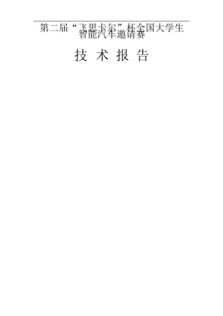 智能循迹小车详细制作过程