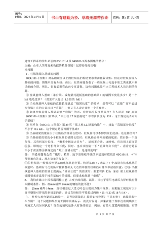 建筑工程系学生必读