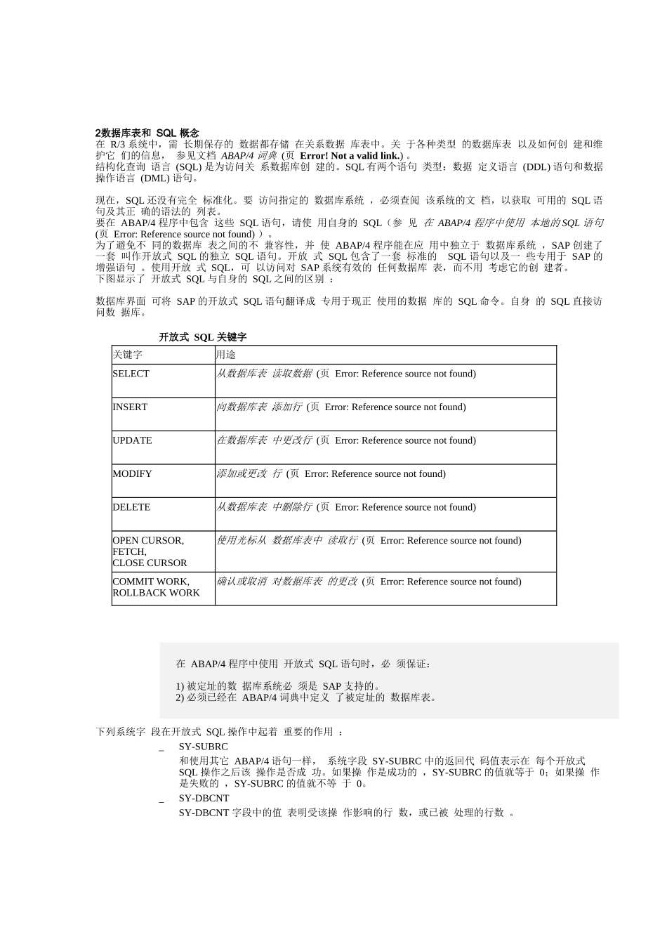 如何读取并处理数据库表_第2页