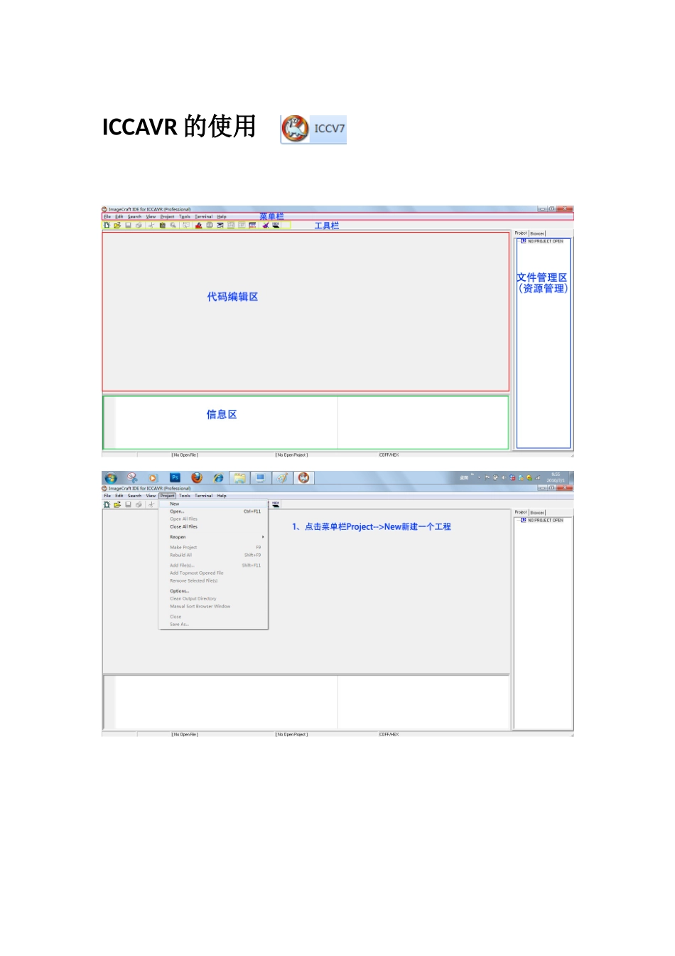 简易AVR单片机教程_第2页