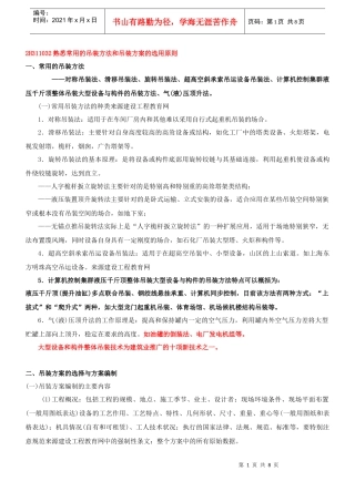 建筑学习辅导学习资料