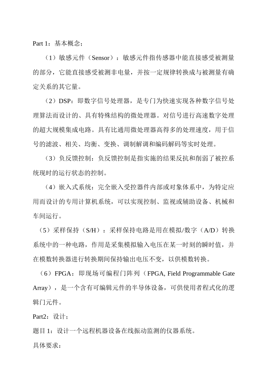 电子信息技术及仪器_第1页