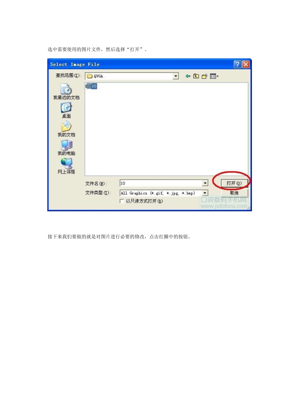 如何制作WindowsMobile手机的桌面主题_第2页