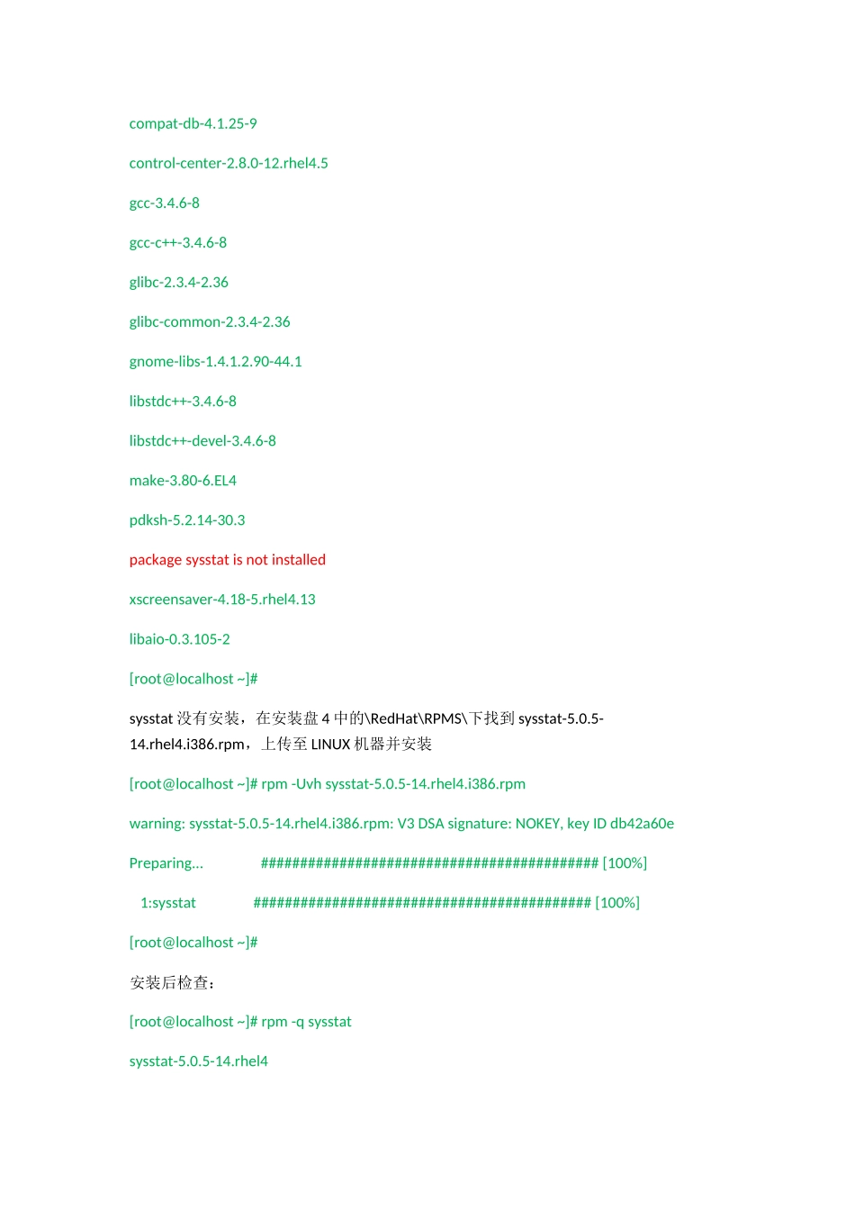 静默安装Oracle10G数据库软件_第2页
