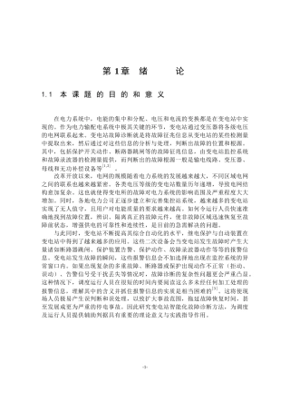 电力系统及其自动化