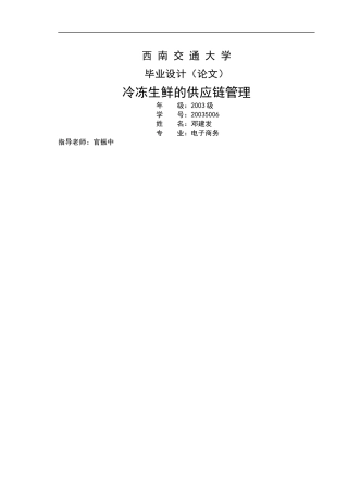 采购管理及供应链管理知识