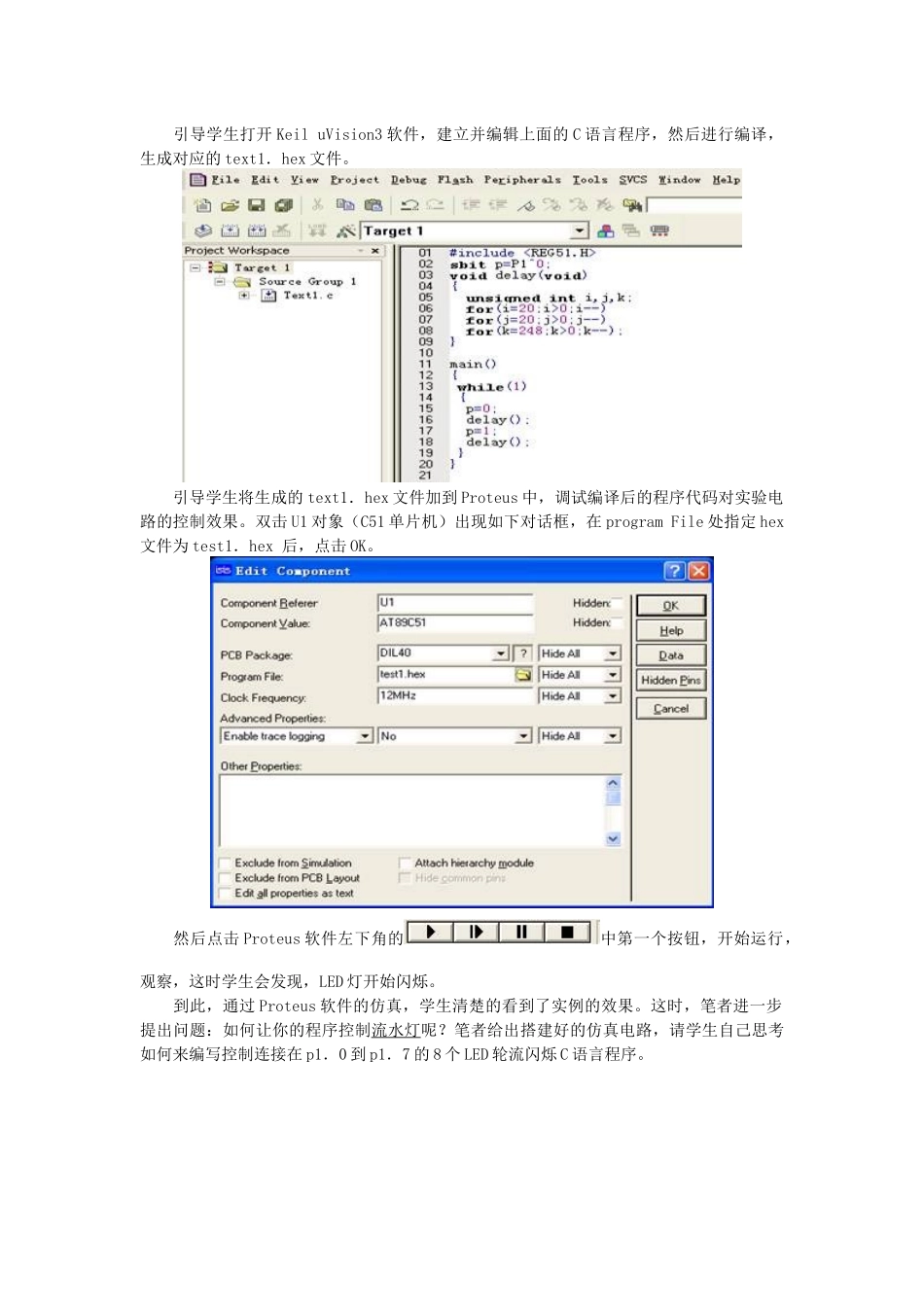 机器人高级应用编程_第3页