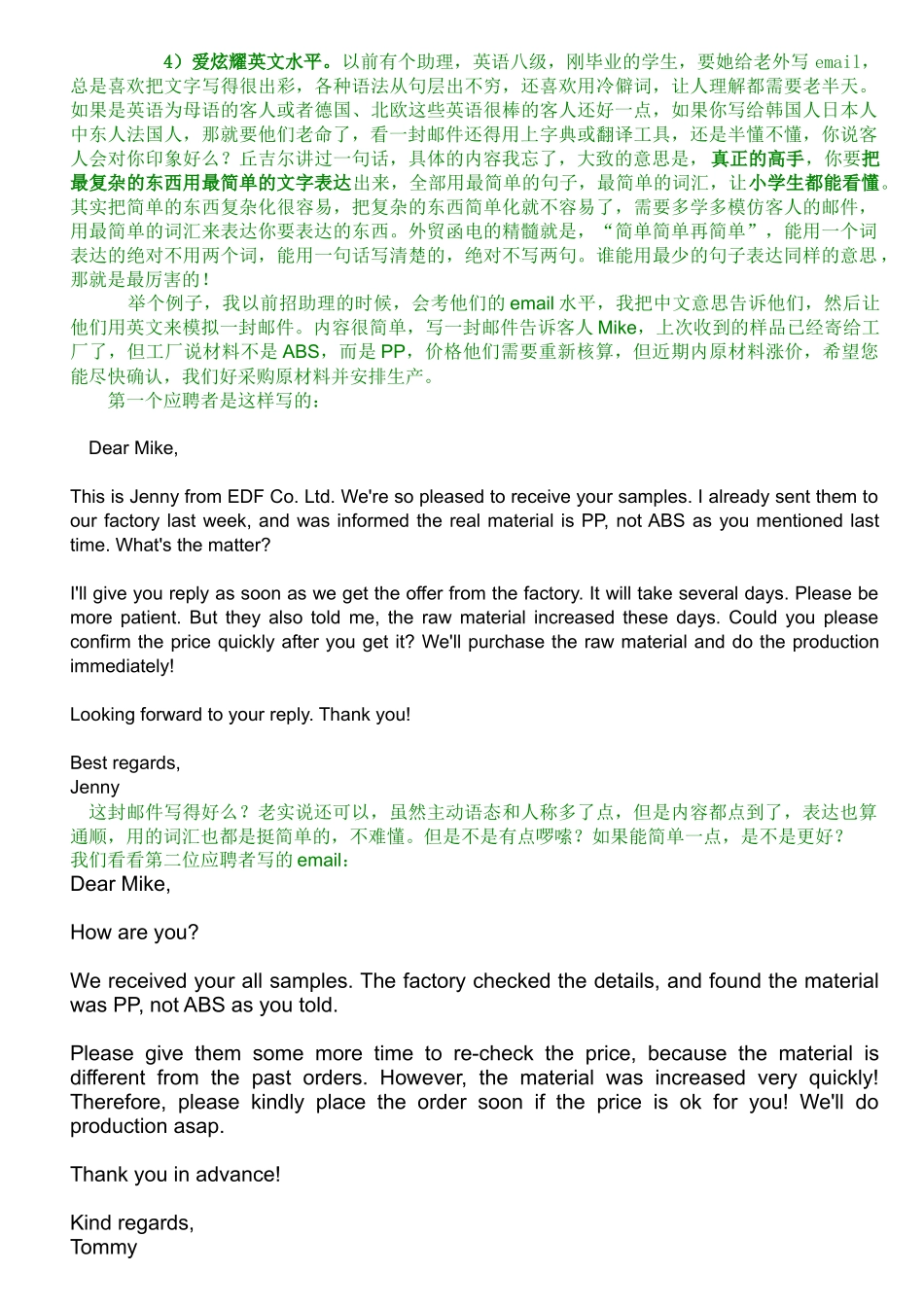 毅冰yibing83关于外贸开发信的帖子最全的整理_第2页