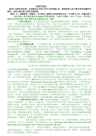 毅冰yibing83关于外贸开发信的帖子最全的整理
