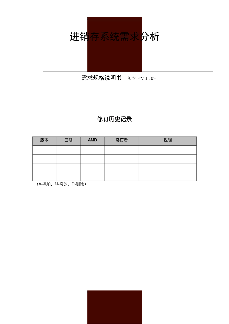 汽车ERP系统需求分析_第1页