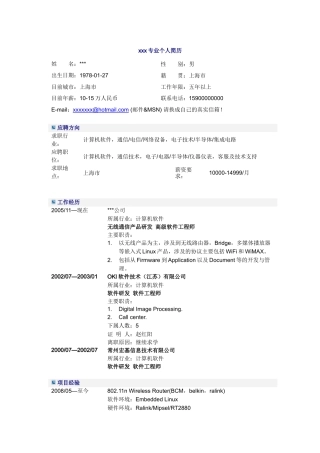 高级软件工程师2