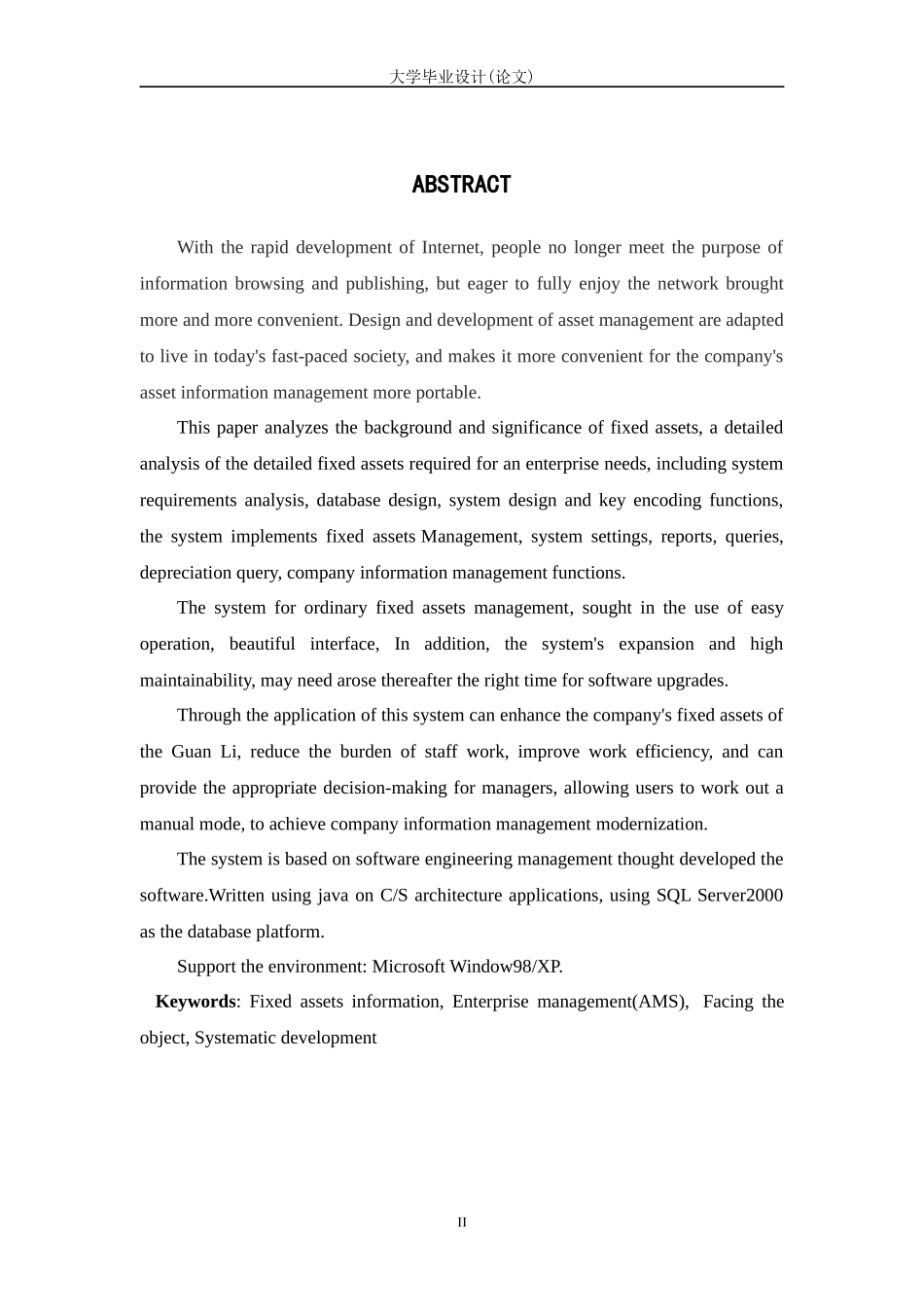 基于JAVA语言固定资产管理系统_第3页