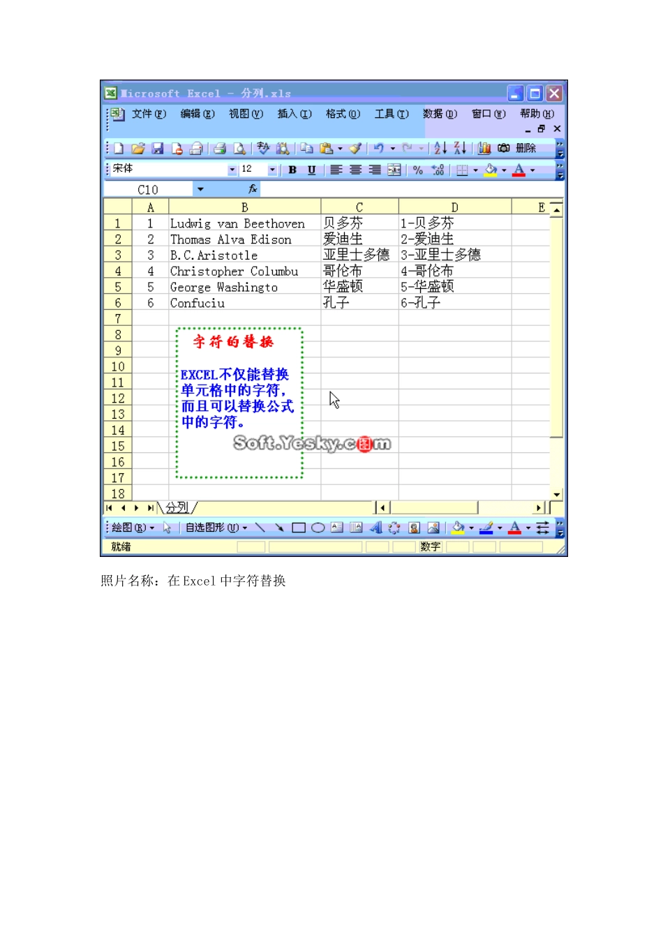 教你如何巧用Excel表格_第2页