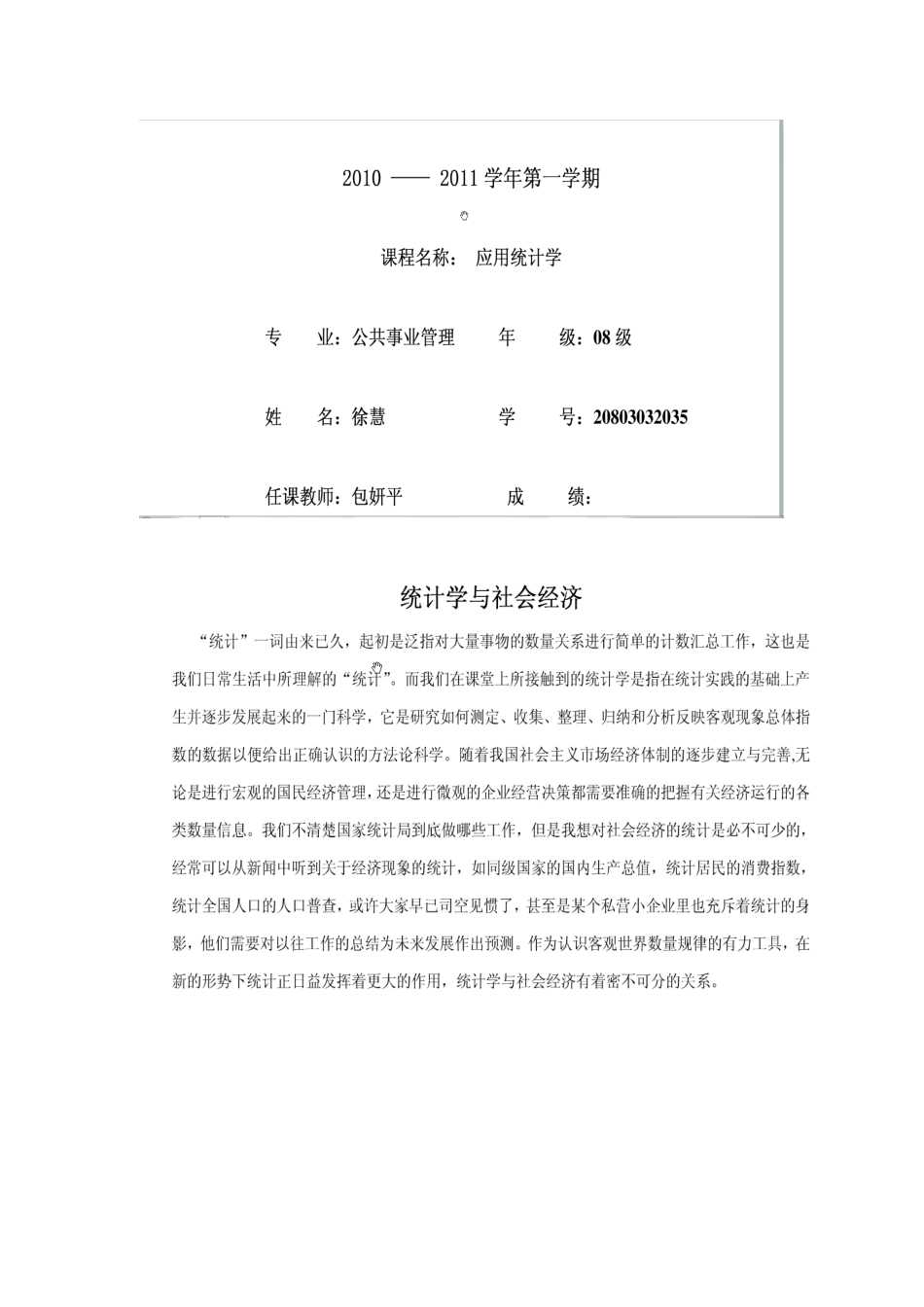 电子商务的发展前景_第1页