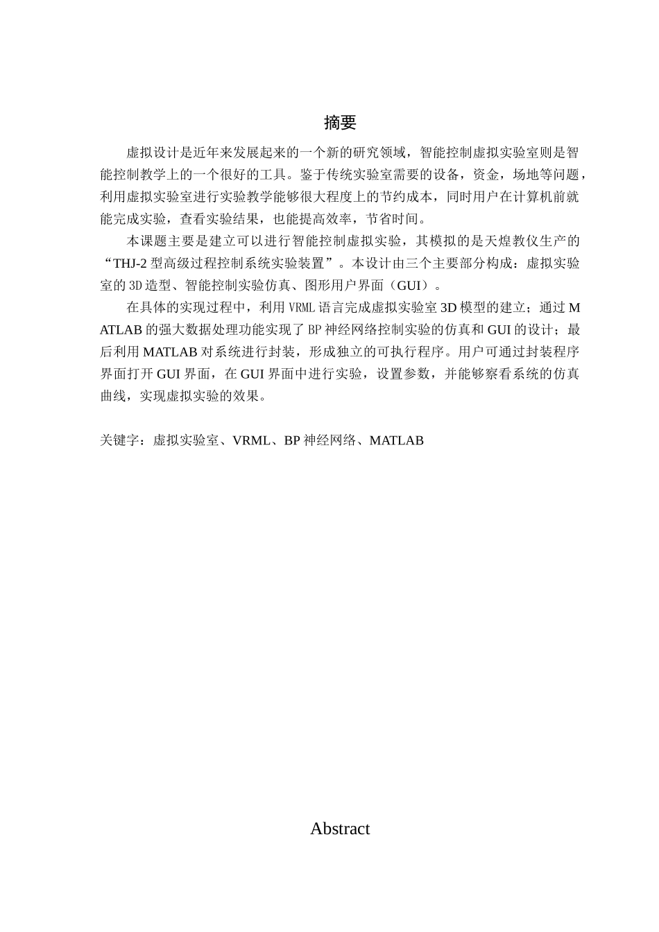 虚拟设计7343839876_第1页