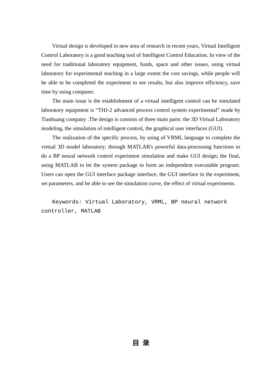 虚拟设计7343839876_第2页