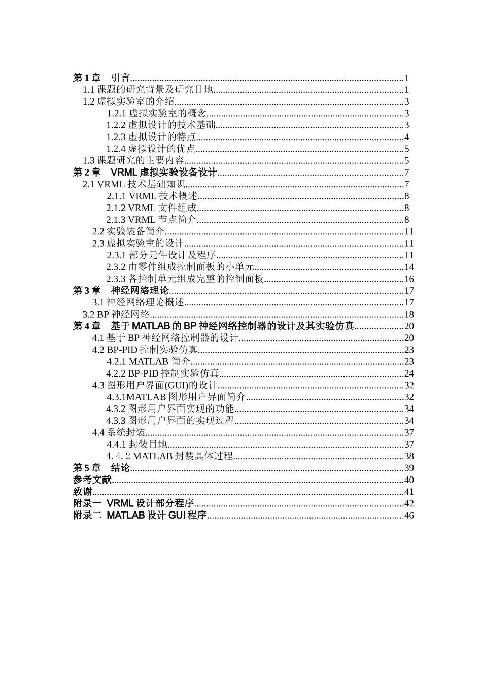 虚拟设计7343839876_第3页