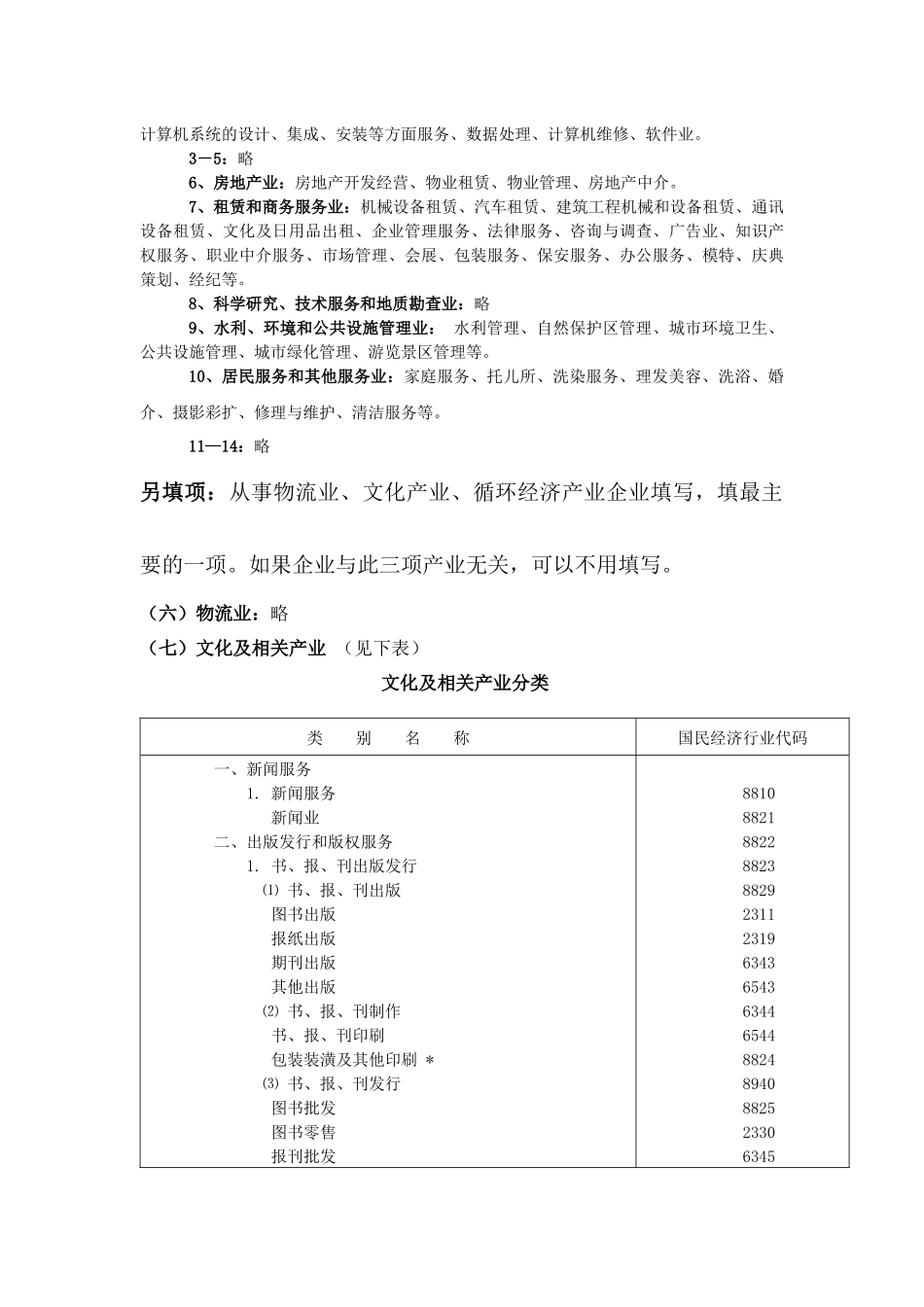 宝安区贸易工业局mgjbaoangovcn_第3页