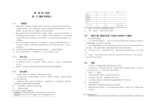 建筑专业统一说明