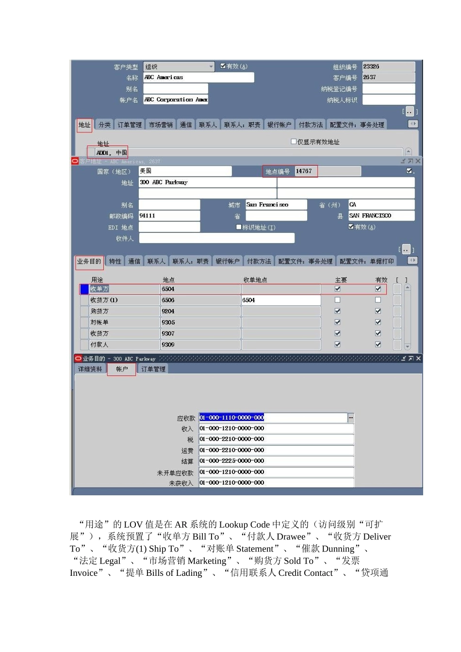 系列之五：ORACLE EBS 系统主数据管理(J)_第2页