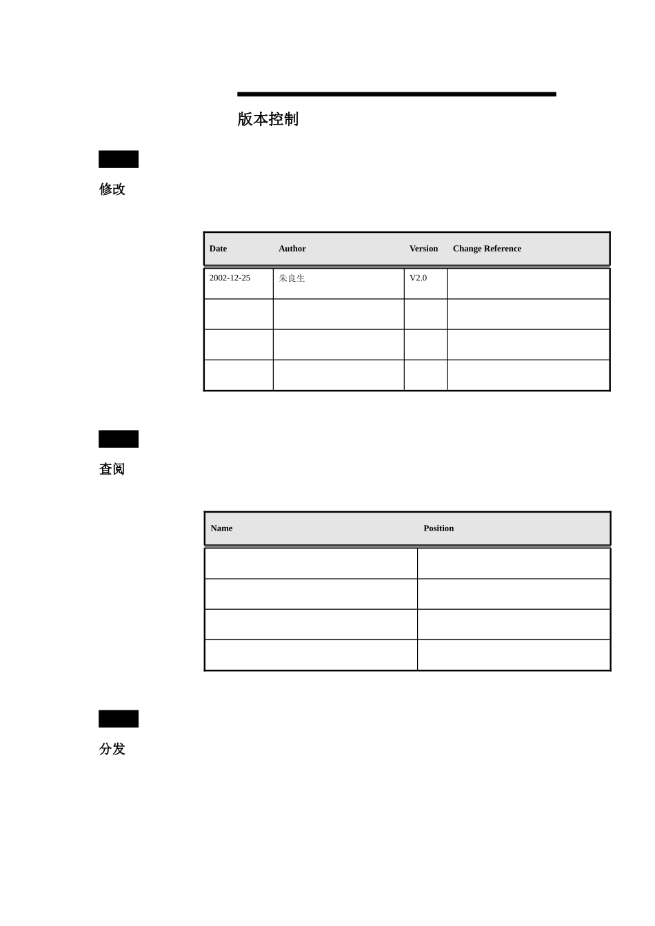 用友ERP项目管理_第2页