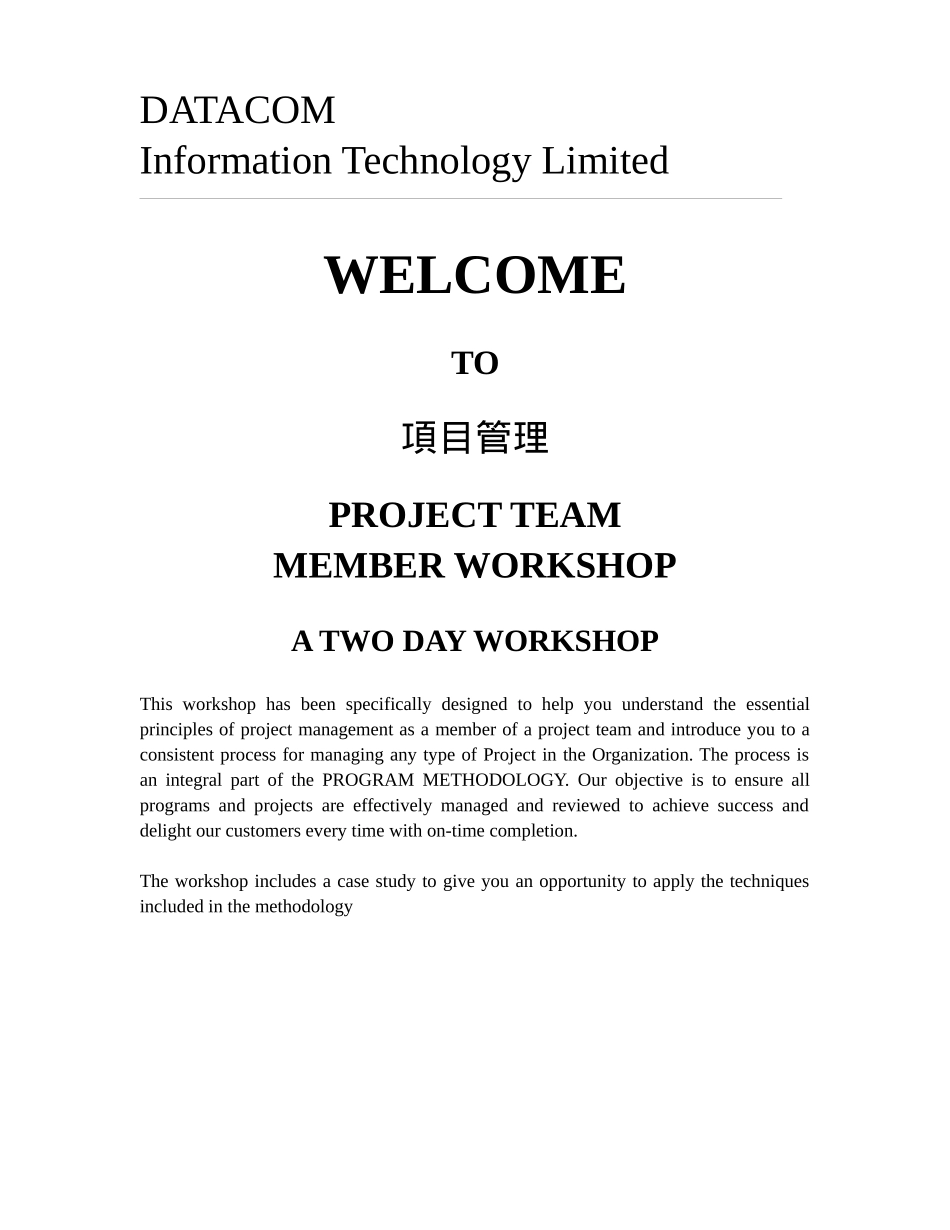 项目管理PROJECTTEAMMEMBERWORKSHOP(1)_第1页