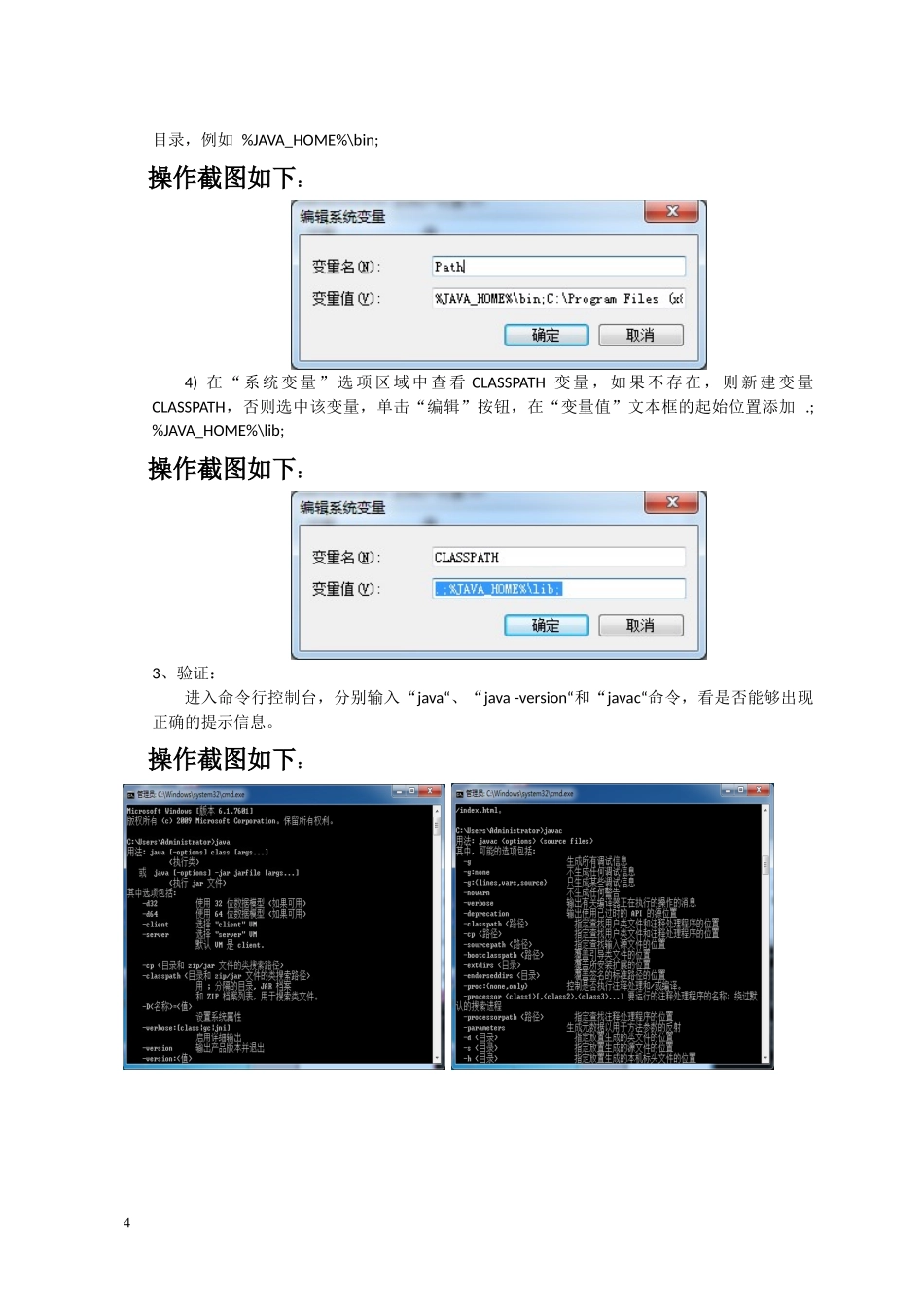 电子商务专业jsp课程报告_第3页