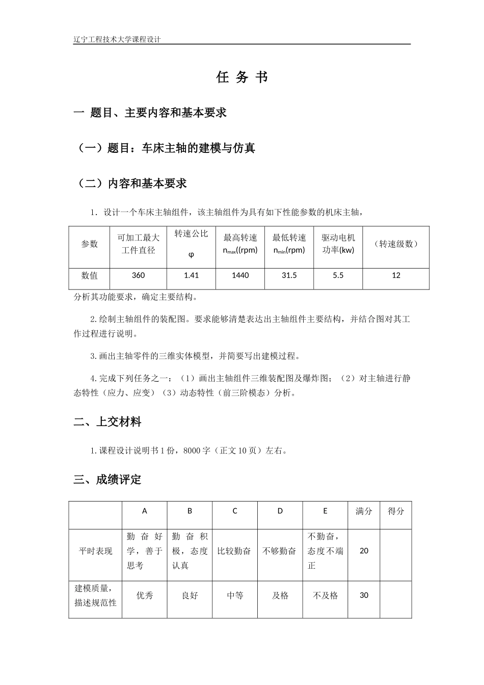 虚拟仿真实训_第3页