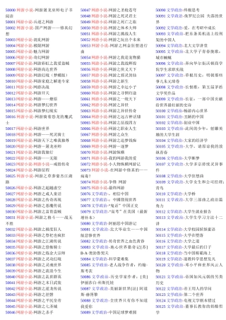 网游屠龙巫师电子书阅读-时代互联旗下网站--联商网,免费电子商务平台
