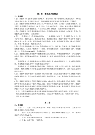 徐州工程学院 数据库 答案
