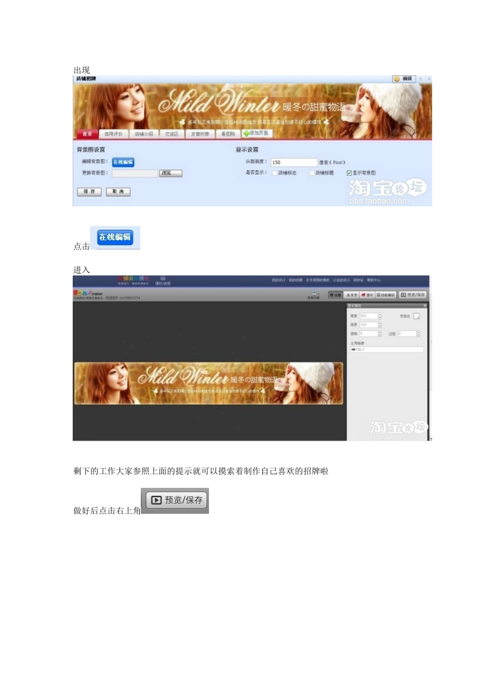 教您淘宝网店的装修_第2页