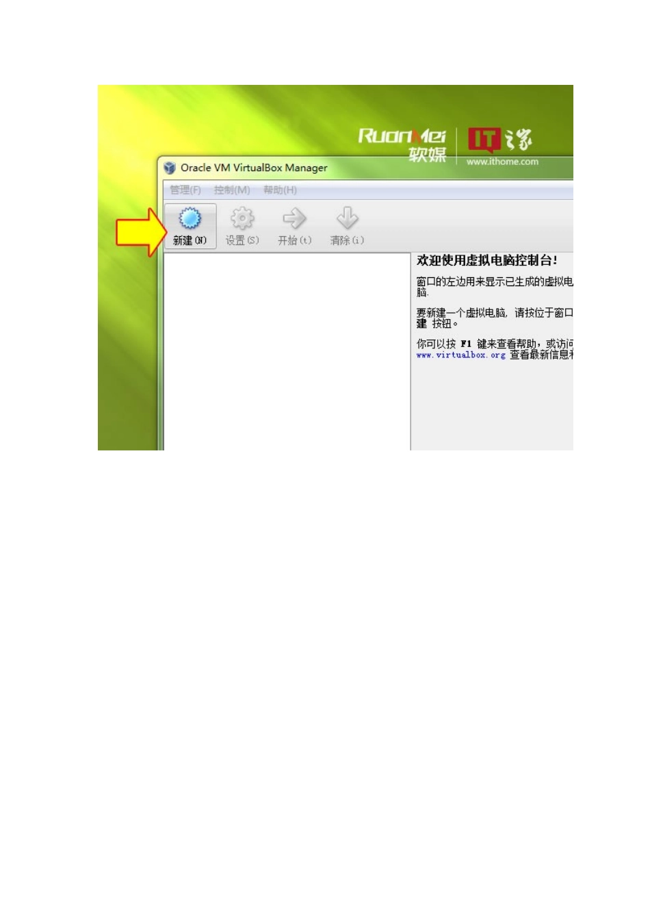 虚拟机安装运行Windows8完全攻略(1_第3页