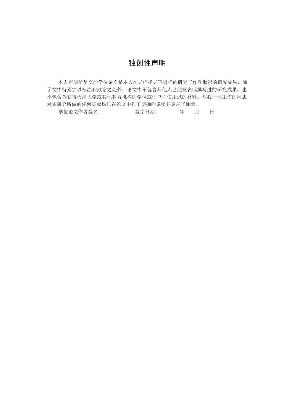 部队的信息化_第1页