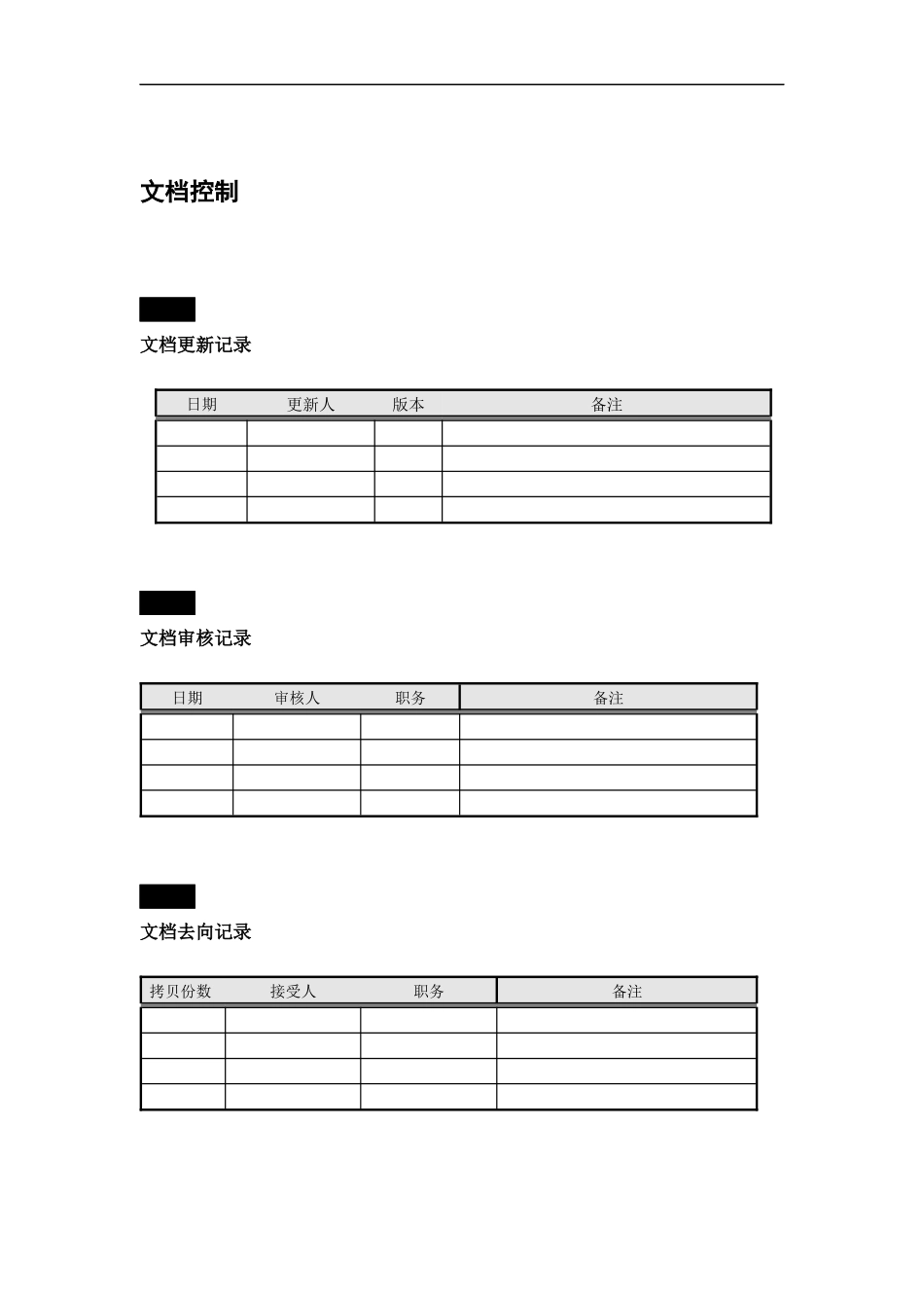 某汽车公司ERP系统实施项目建议书_第2页