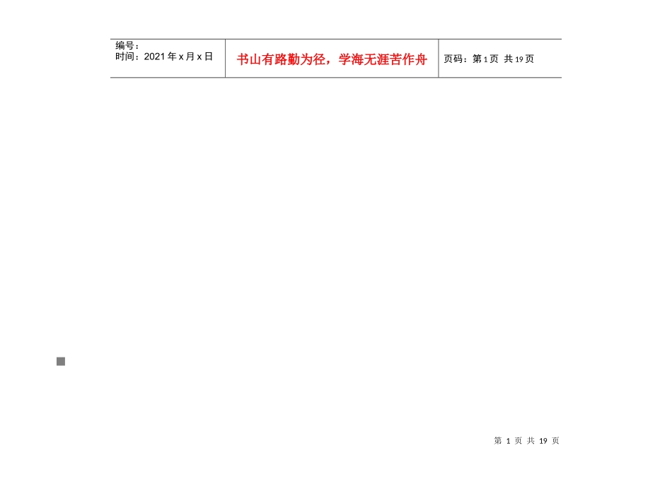 心理咨询师二级案例问答_第1页