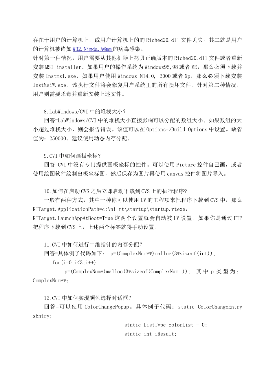 虚拟仪器FAQ集锦_第2页