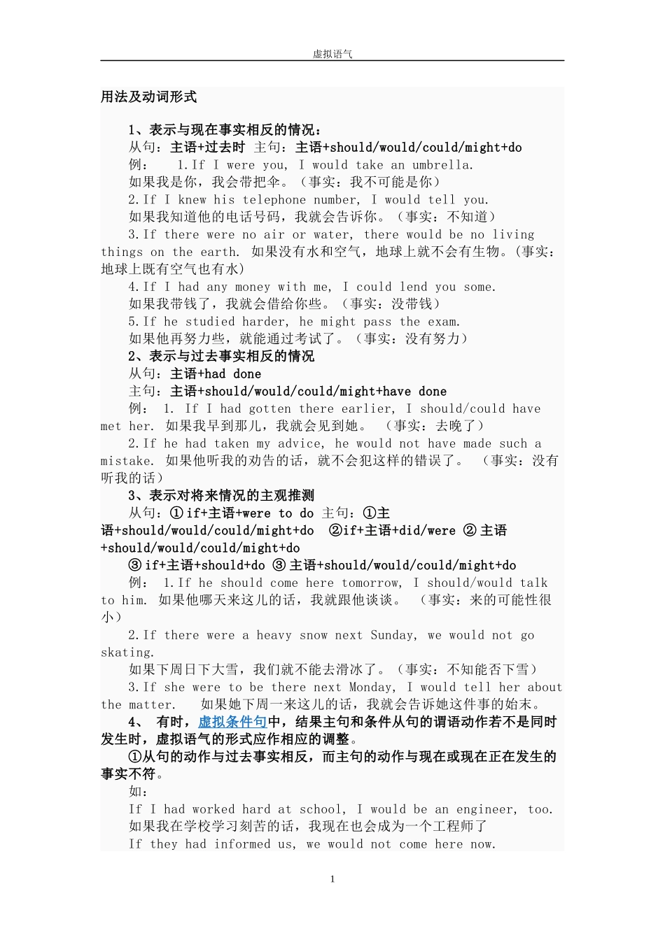 虚拟6202836875_第1页