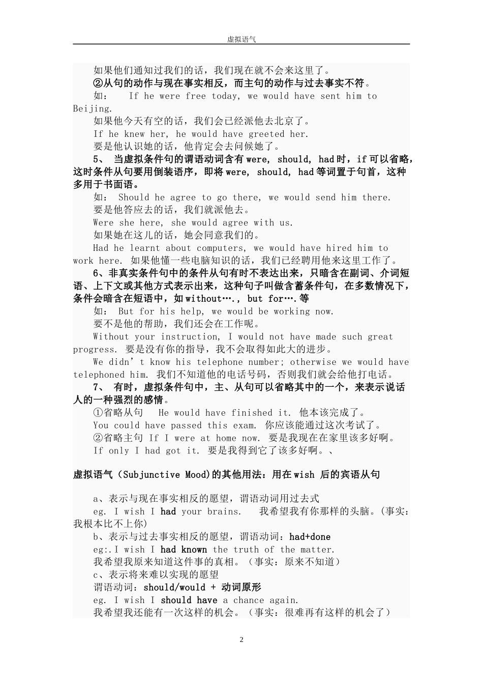 虚拟6202836875_第2页