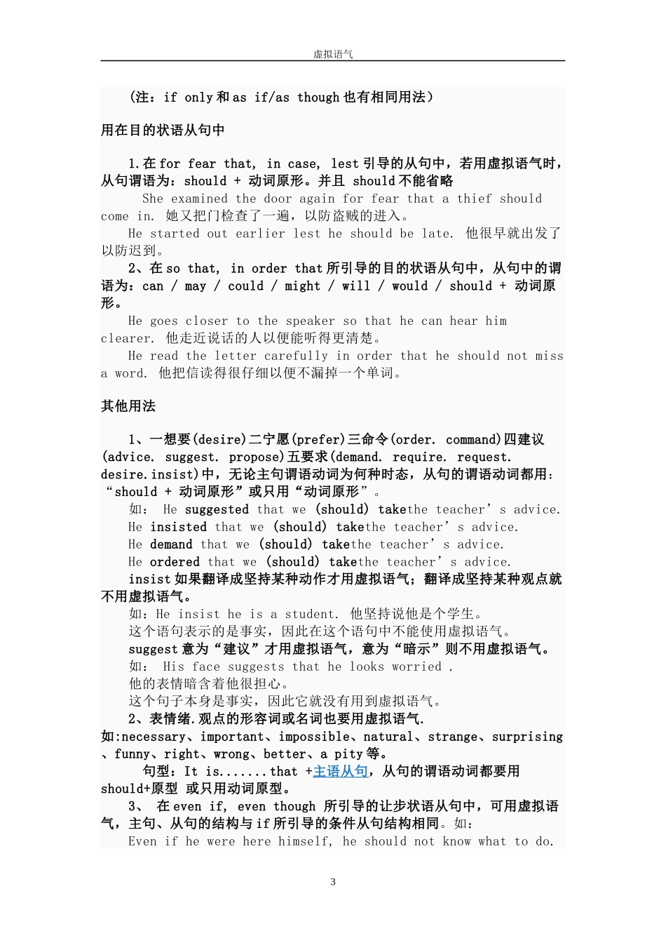 虚拟6202836875_第3页