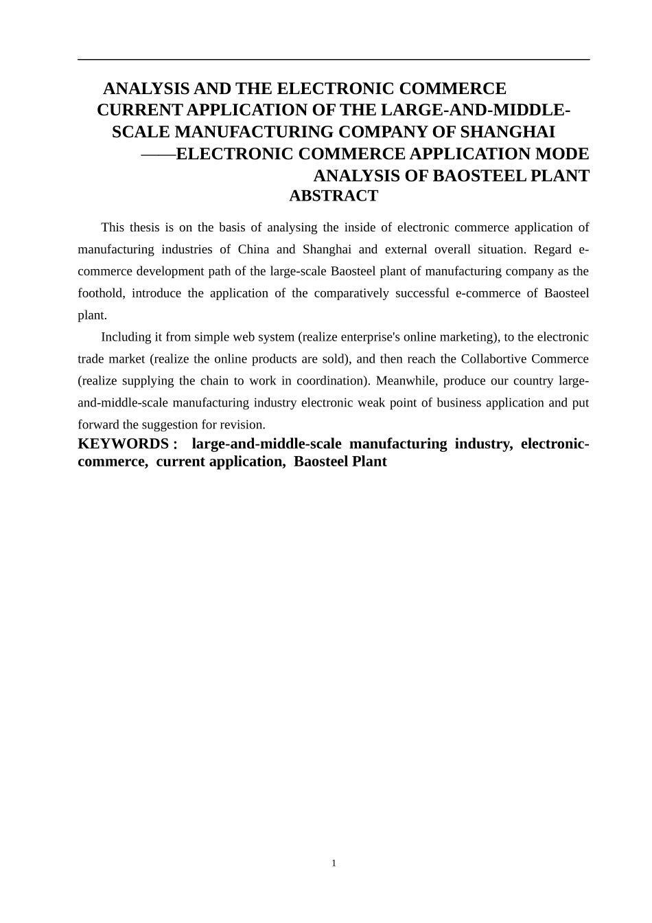 大中型制造业企业电子商务应用现状及问题分析_第2页
