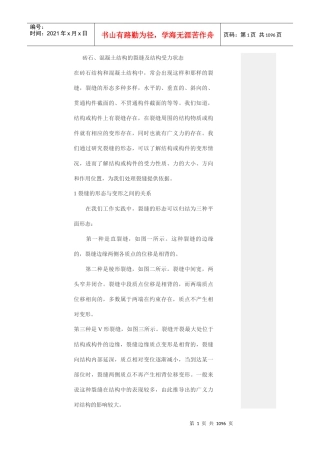 建筑资料详解概述