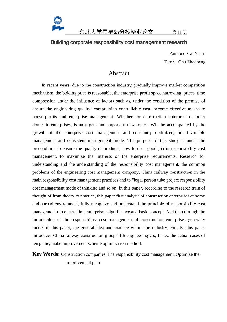 建筑企业责任成本管理研究论文_第3页