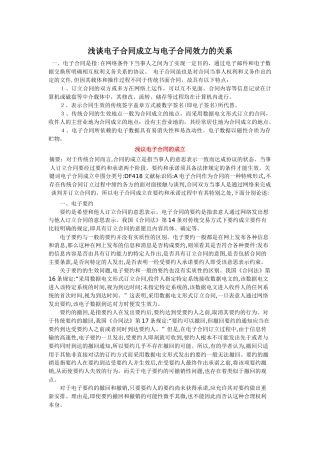 电子商务法66247266