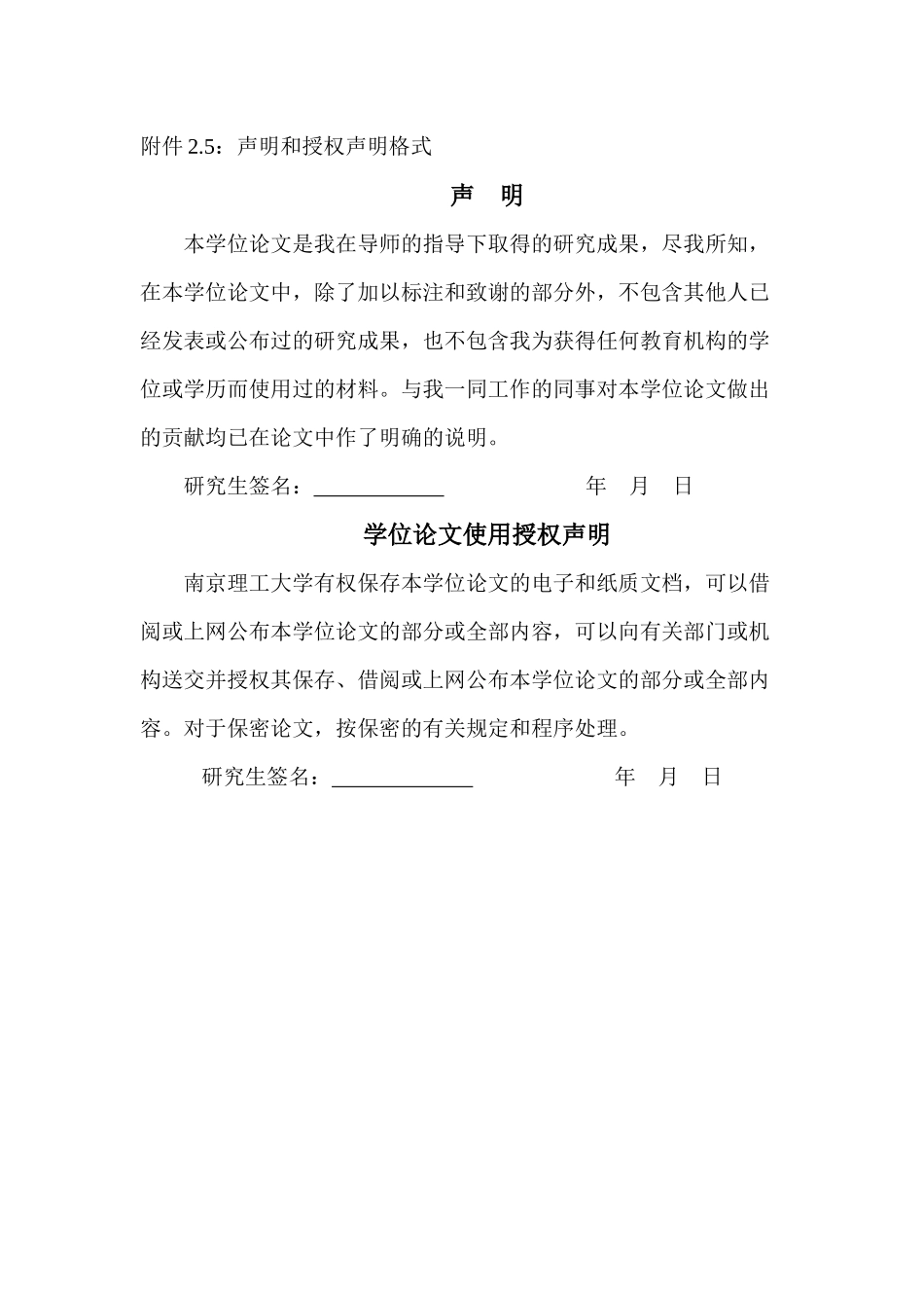 电力企业ERP系统在电网项目建设管理中设计与实践_第2页