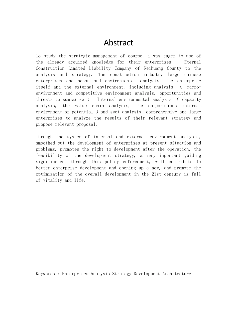 建筑企业战略管理_第3页