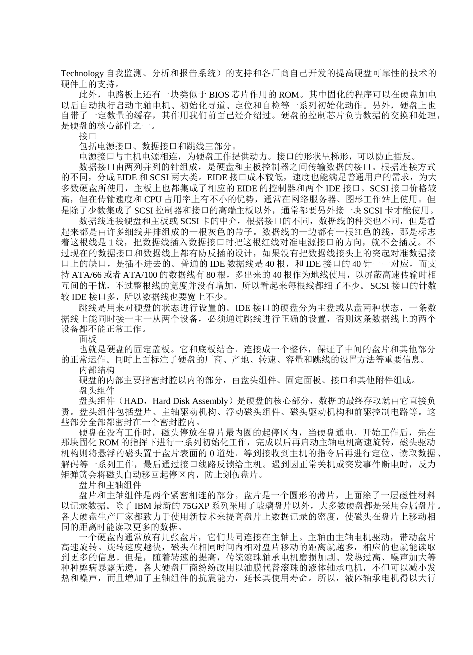 电脑维修资料大全_第2页