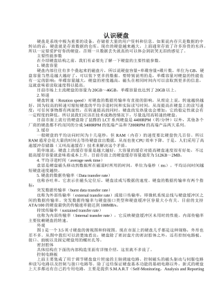 电脑维修资料大全