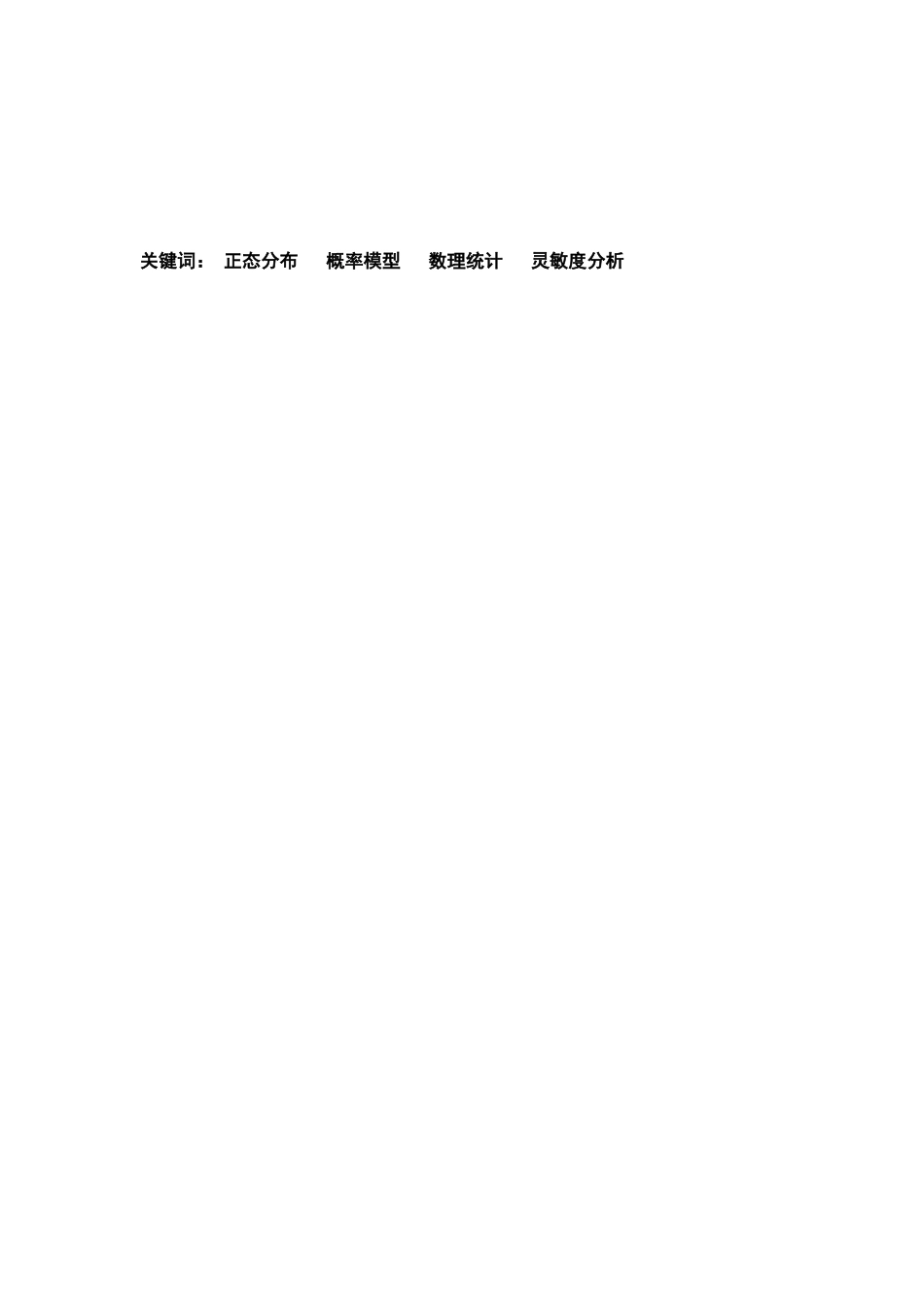 自动化车床管理的最优解决方案探析_第2页
