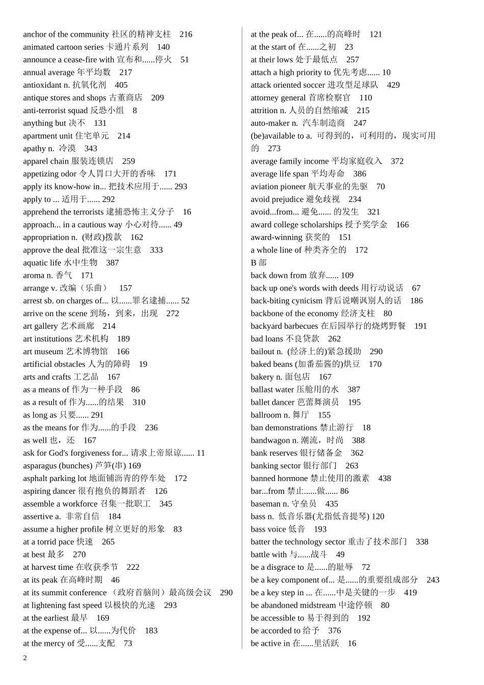 标准VOA词汇_第2页