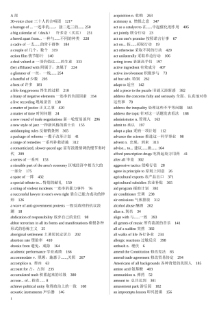 标准VOA词汇